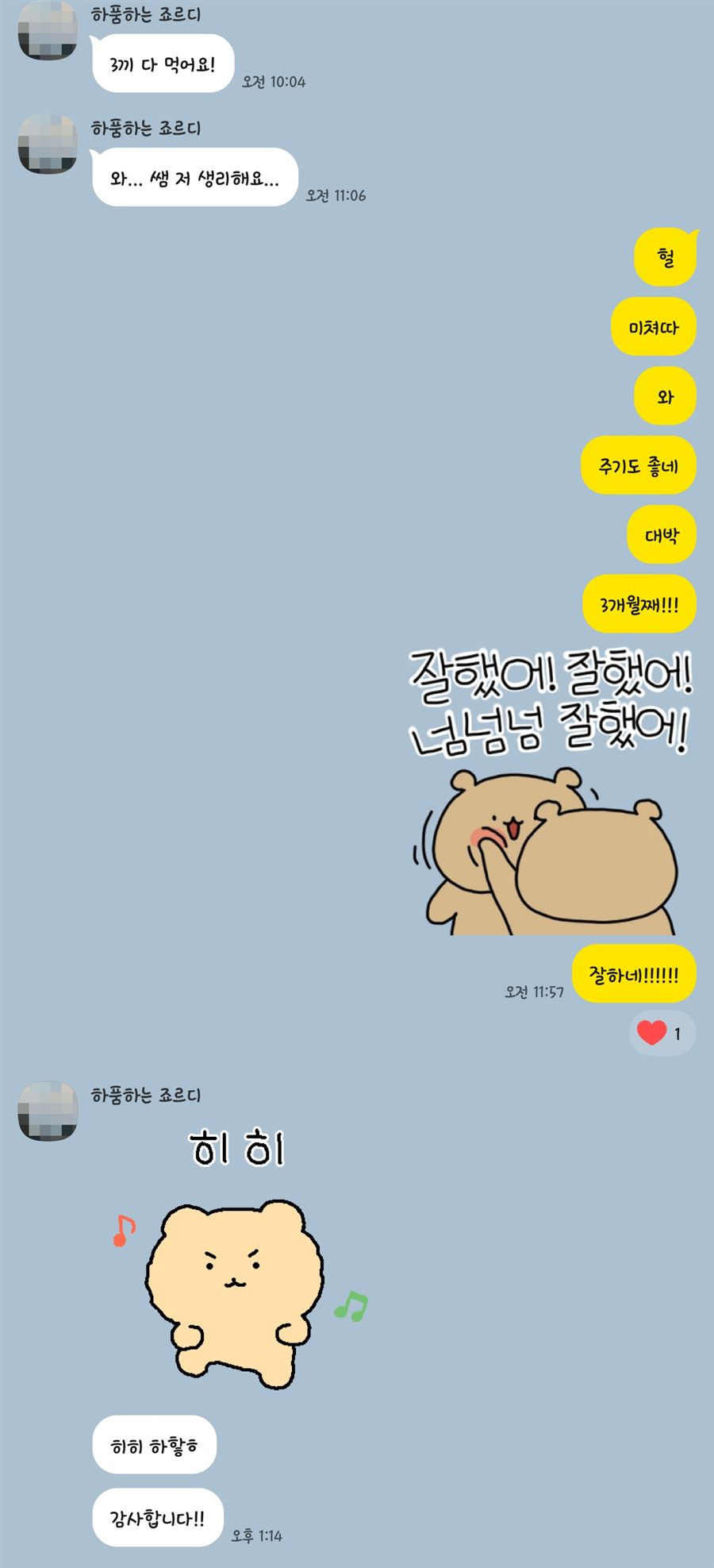 체형 변화 비교 사진